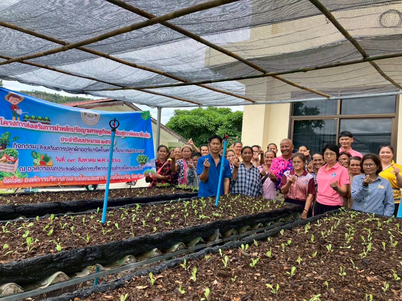 โครงการส่งเสริมการนำหลักปรัชญาเศรษฐกิจพอเพียงสู่การพัฒนาท้องถิ่น ประจำปีงบประมาณ พ.ศ. 2568 กิจกรรม “ส่งเสริมการปลูกผักออร์แกนิคในครัวเรือนกลุ่มเปราะบาง”